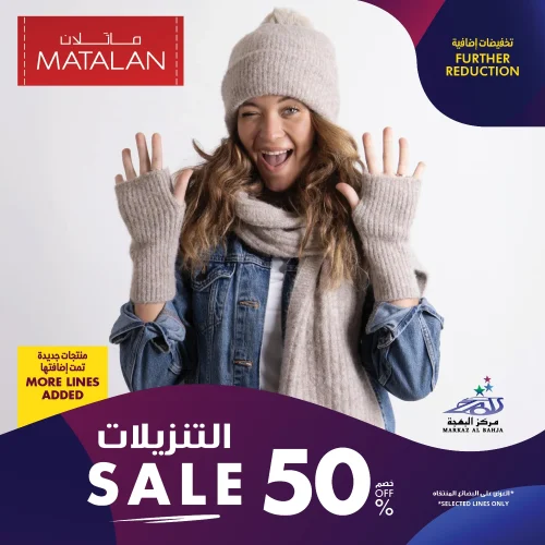 MATALAN_SALE_January 2025_Markaz Al Bahja
